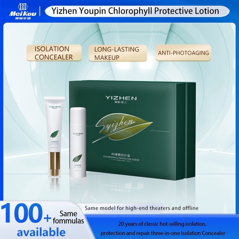 Asian Skin Anti-Pollution Long-Lasting Coverage & Skin Healing Chlorophyll Sunscreen Protective Lotion Set