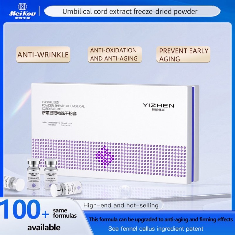 Asian Skin Repair Biotech Innovation Umbilical Cord Extract Freeze-Dried Powder